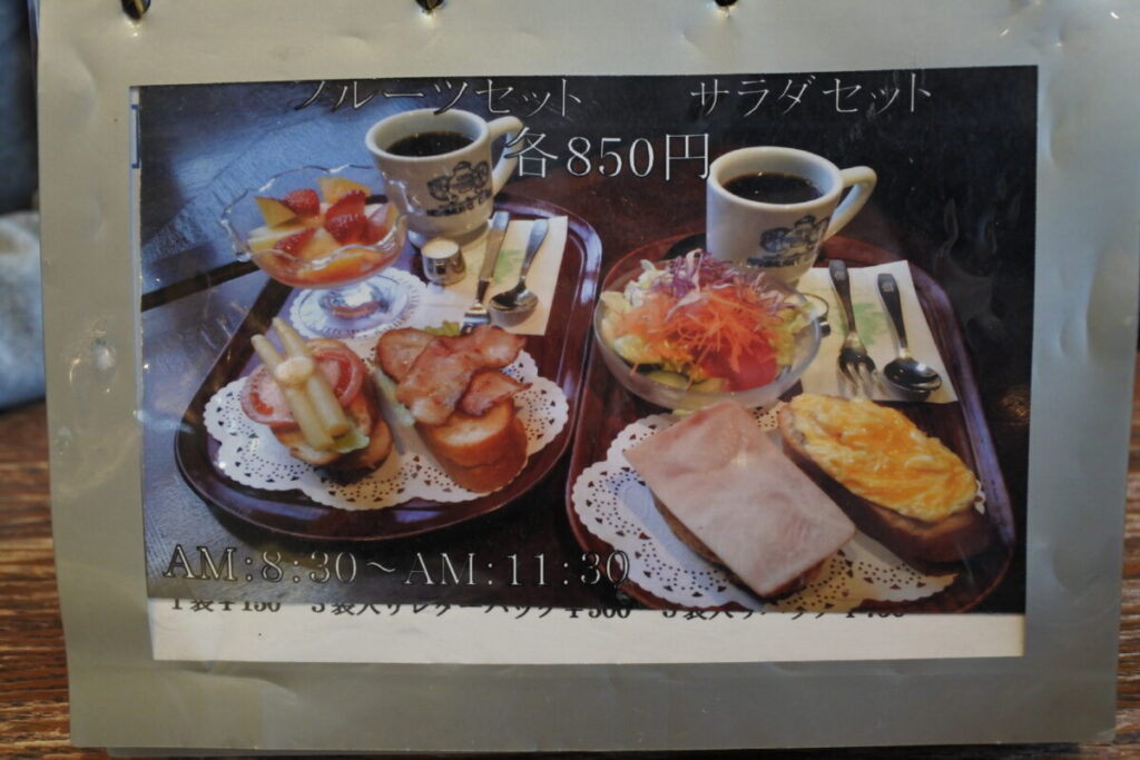 nishimura-coffee-breakfast-menu